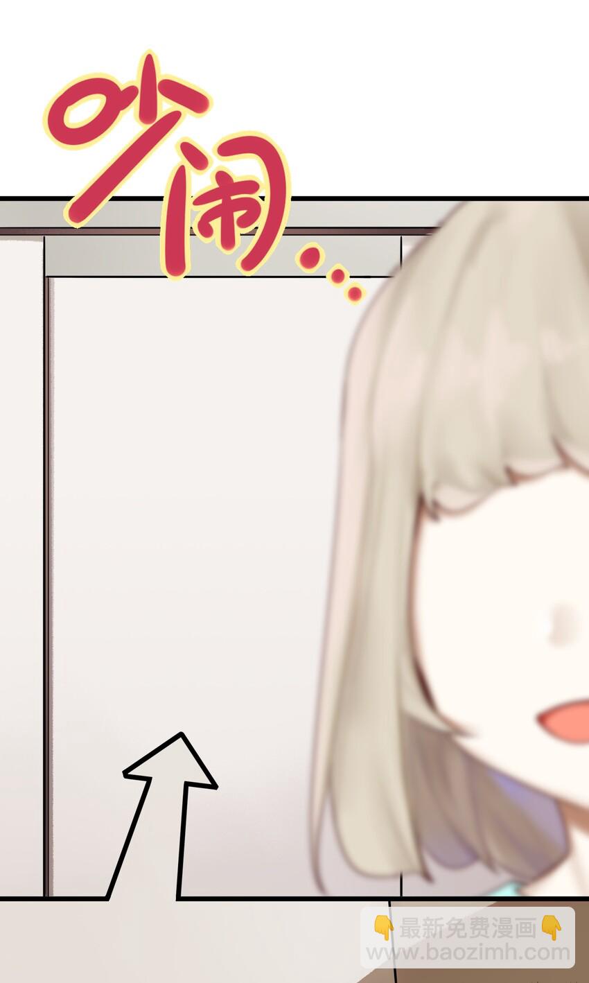 學姐，不要直播出去！ - 008 第八話 - 2