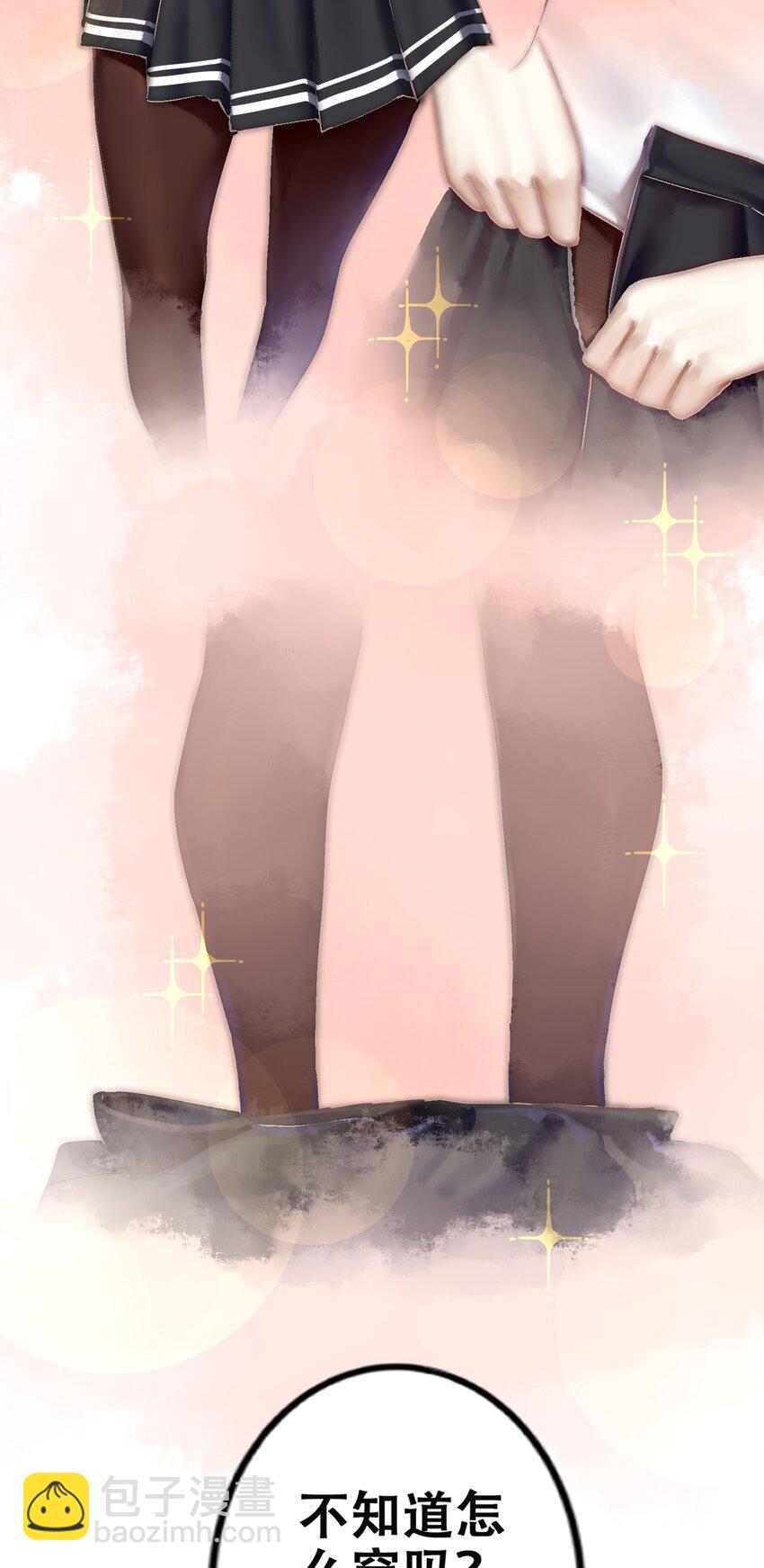 學姐，不要直播出去！ - 008 第八話 - 2