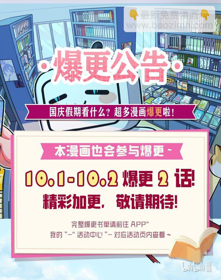 學姐，不要直播出去！ - 008 第八話 - 6