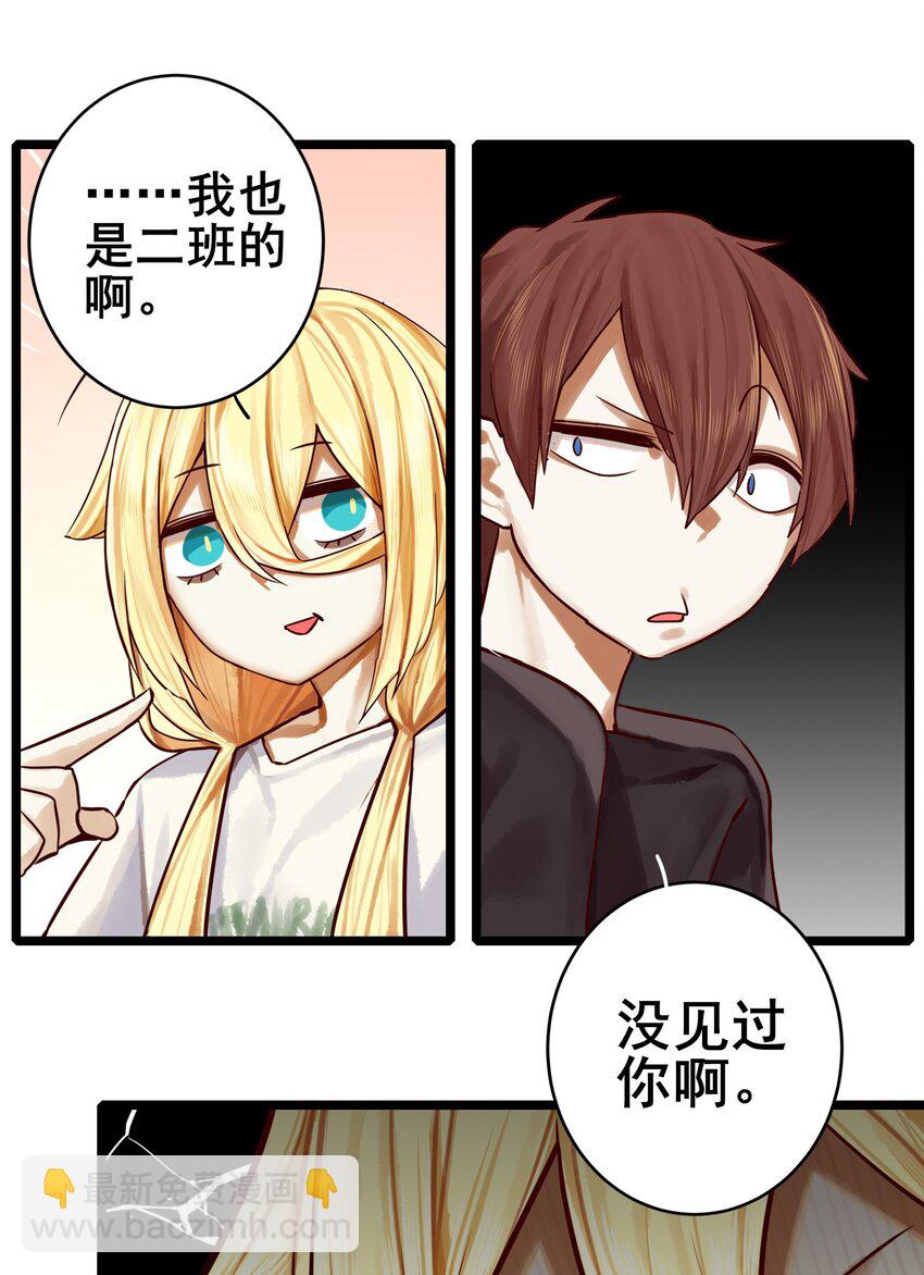 學姐，不要直播出去！ - 067 第六十六話 - 4