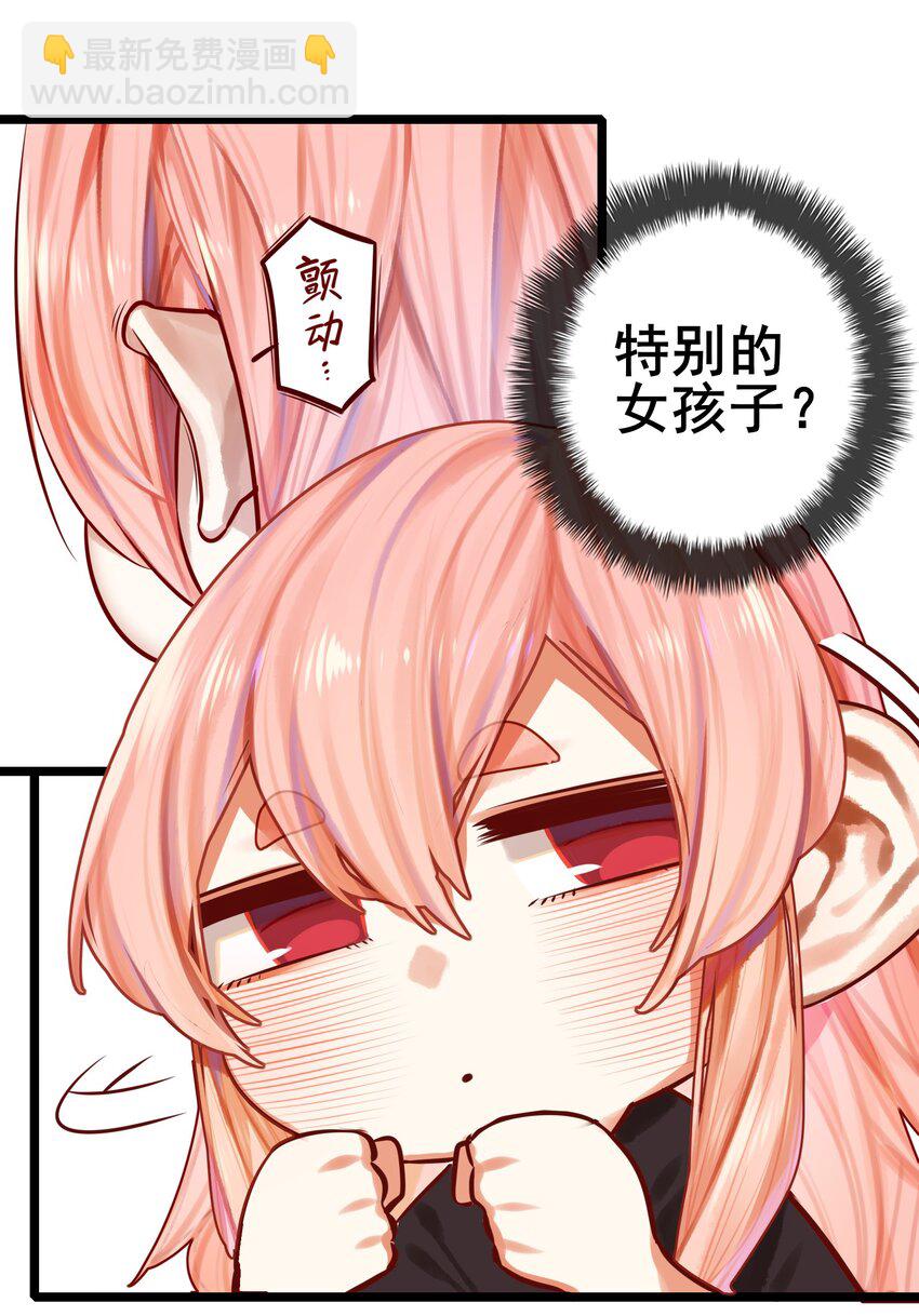 學姐，不要直播出去！ - 069 第六十八話 - 4