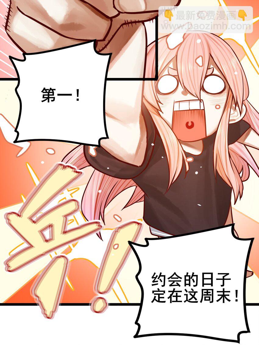 學姐，不要直播出去！ - 069 第六十八話 - 2