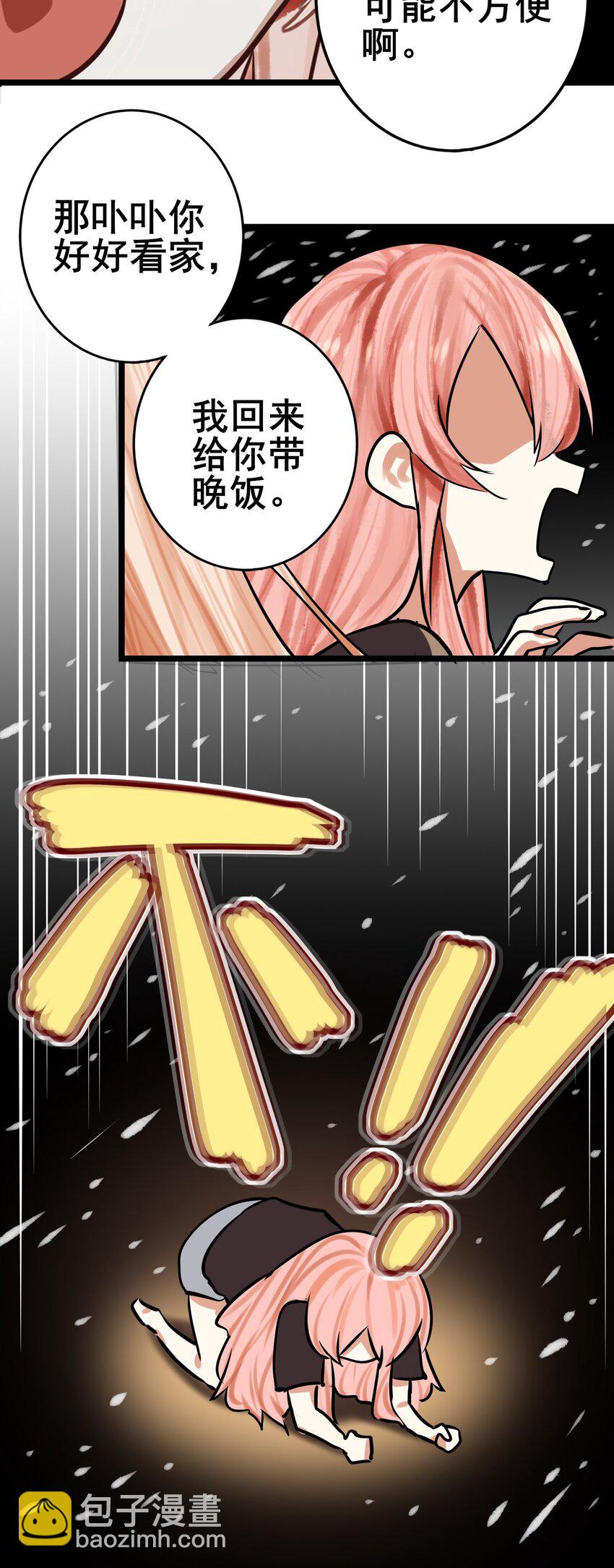 學姐，不要直播出去！ - 069 第六十八話 - 2