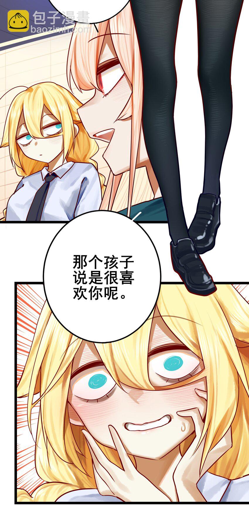 學姐，不要直播出去！ - 069 第六十九話 - 4