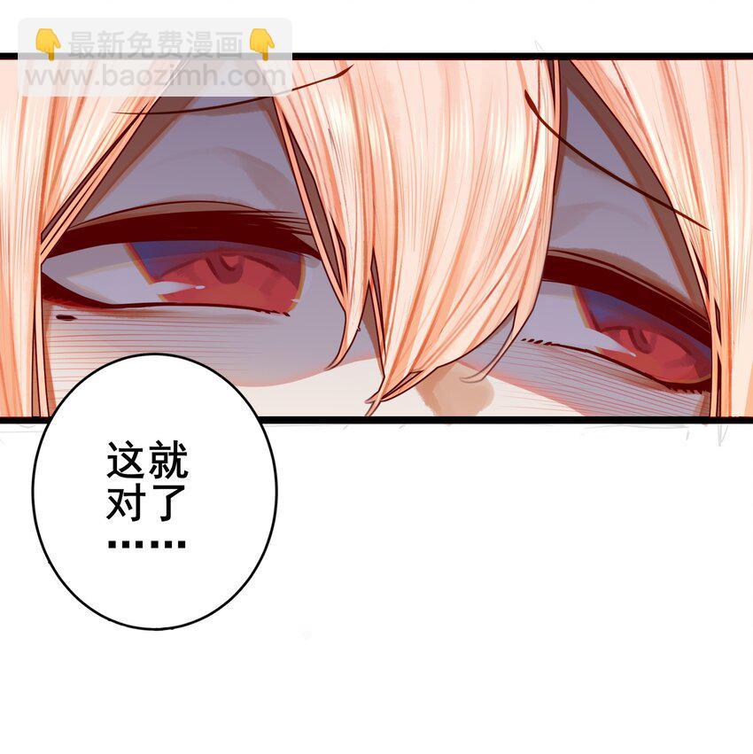 學姐，不要直播出去！ - 069 第六十九話 - 3