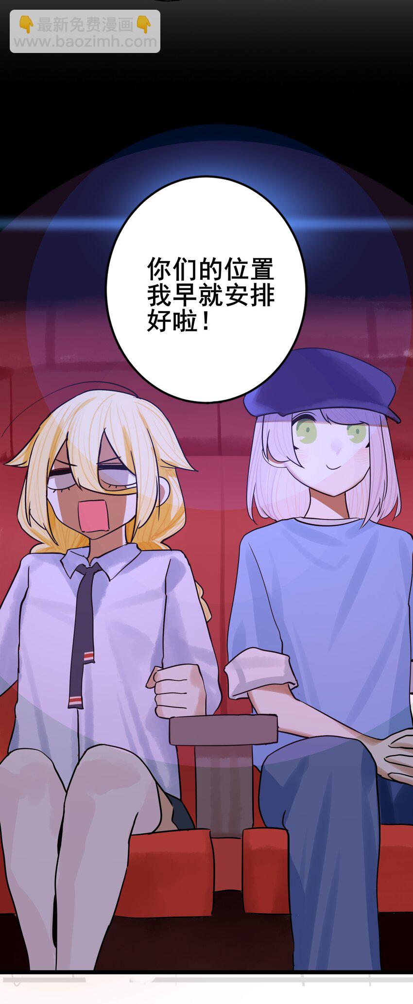 學姐，不要直播出去！ - 069 第六十九話 - 3