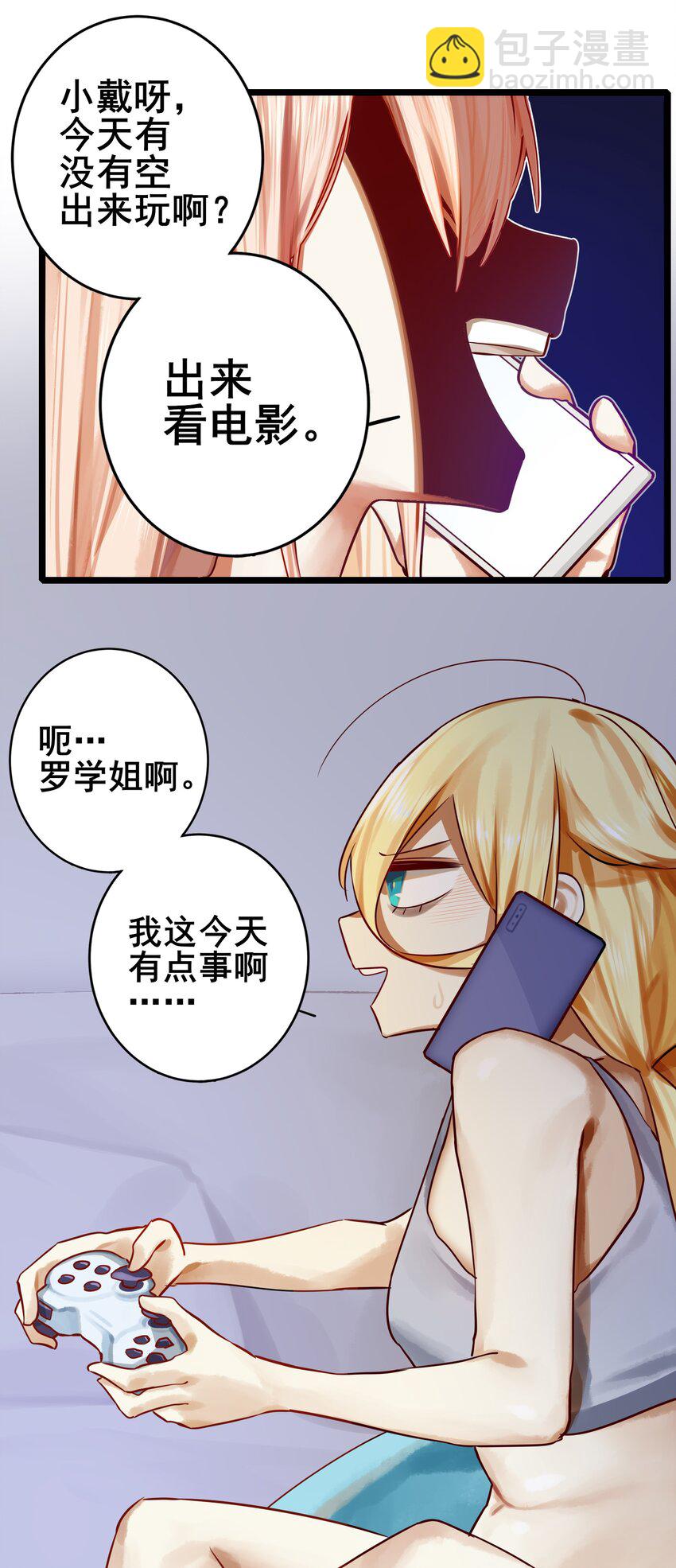 學姐，不要直播出去！ - 069 第六十九話 - 5