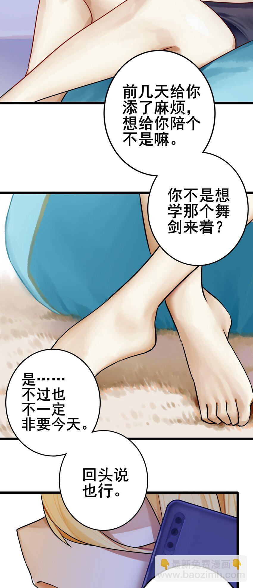 學姐，不要直播出去！ - 069 第六十九話 - 6