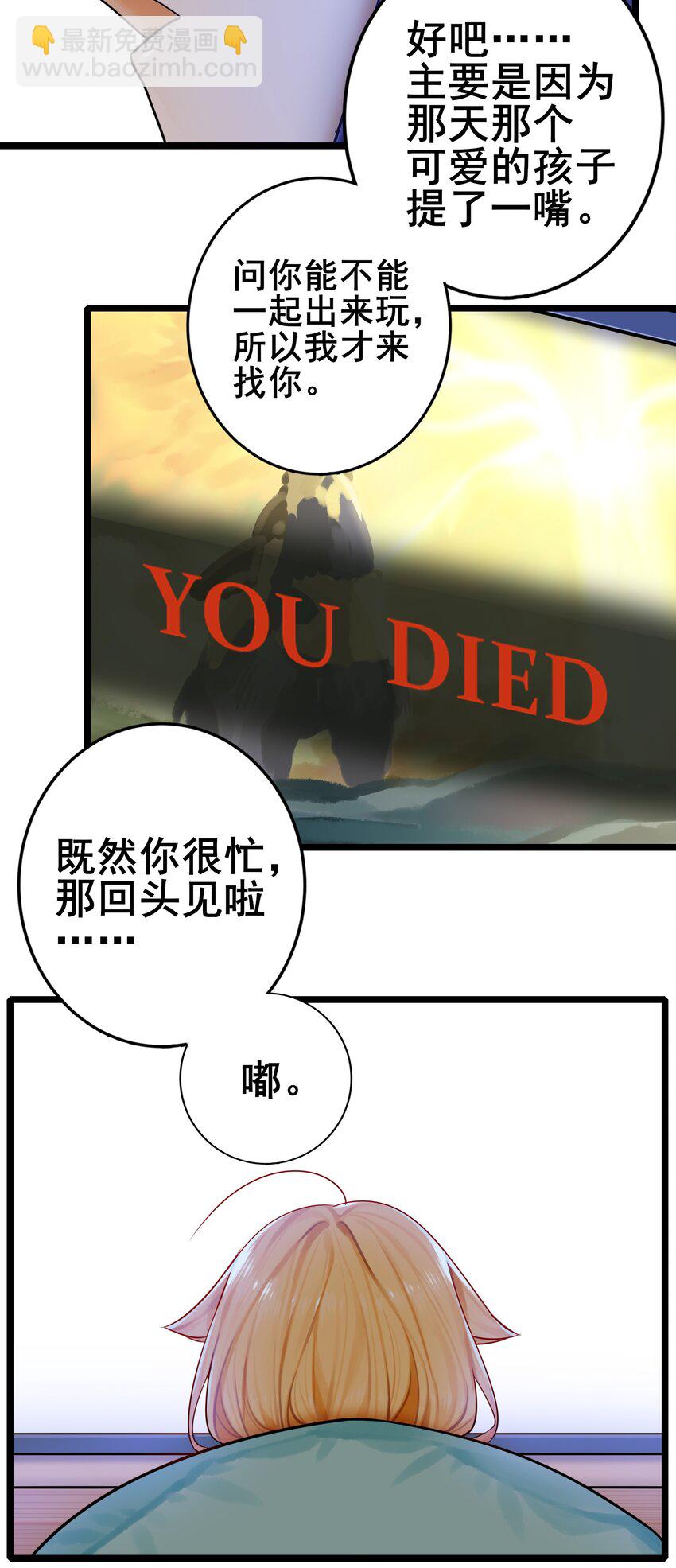 學姐，不要直播出去！ - 069 第六十九話 - 1