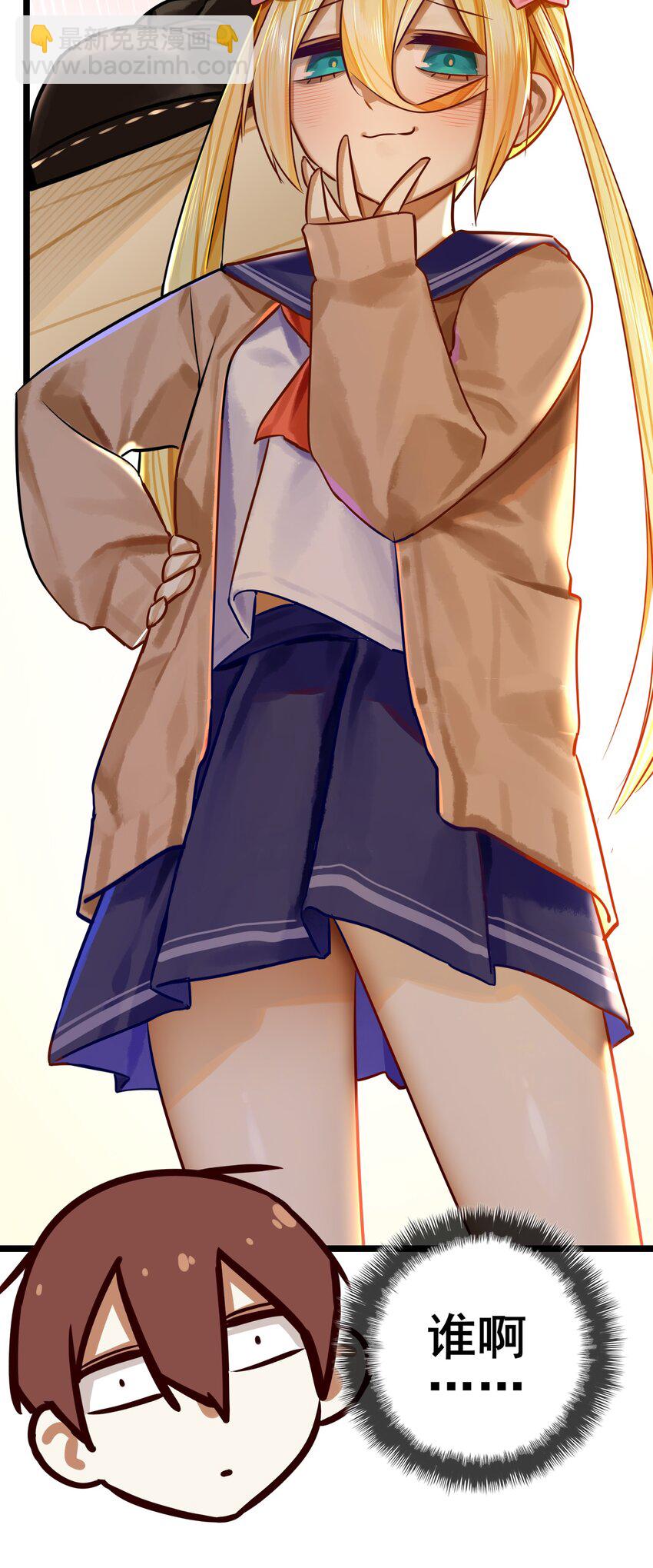 學姐，不要直播出去！ - 071 第七十一話 - 2