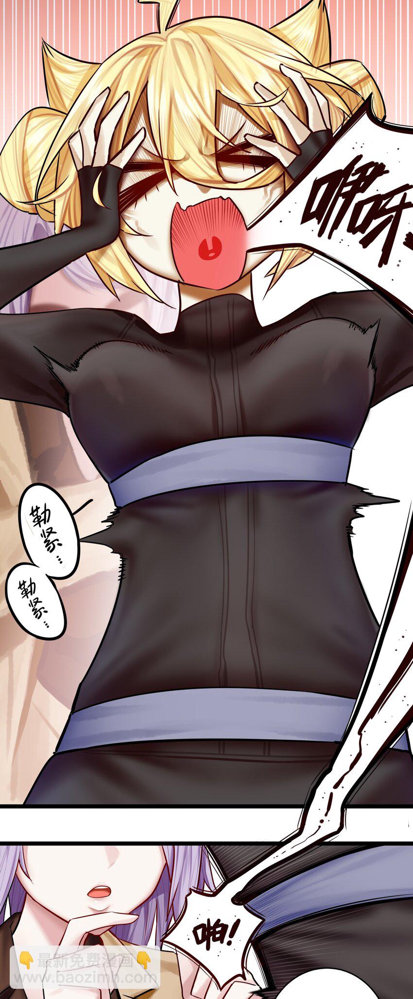 學姐，不要直播出去！ - 075 第七十五話 - 3