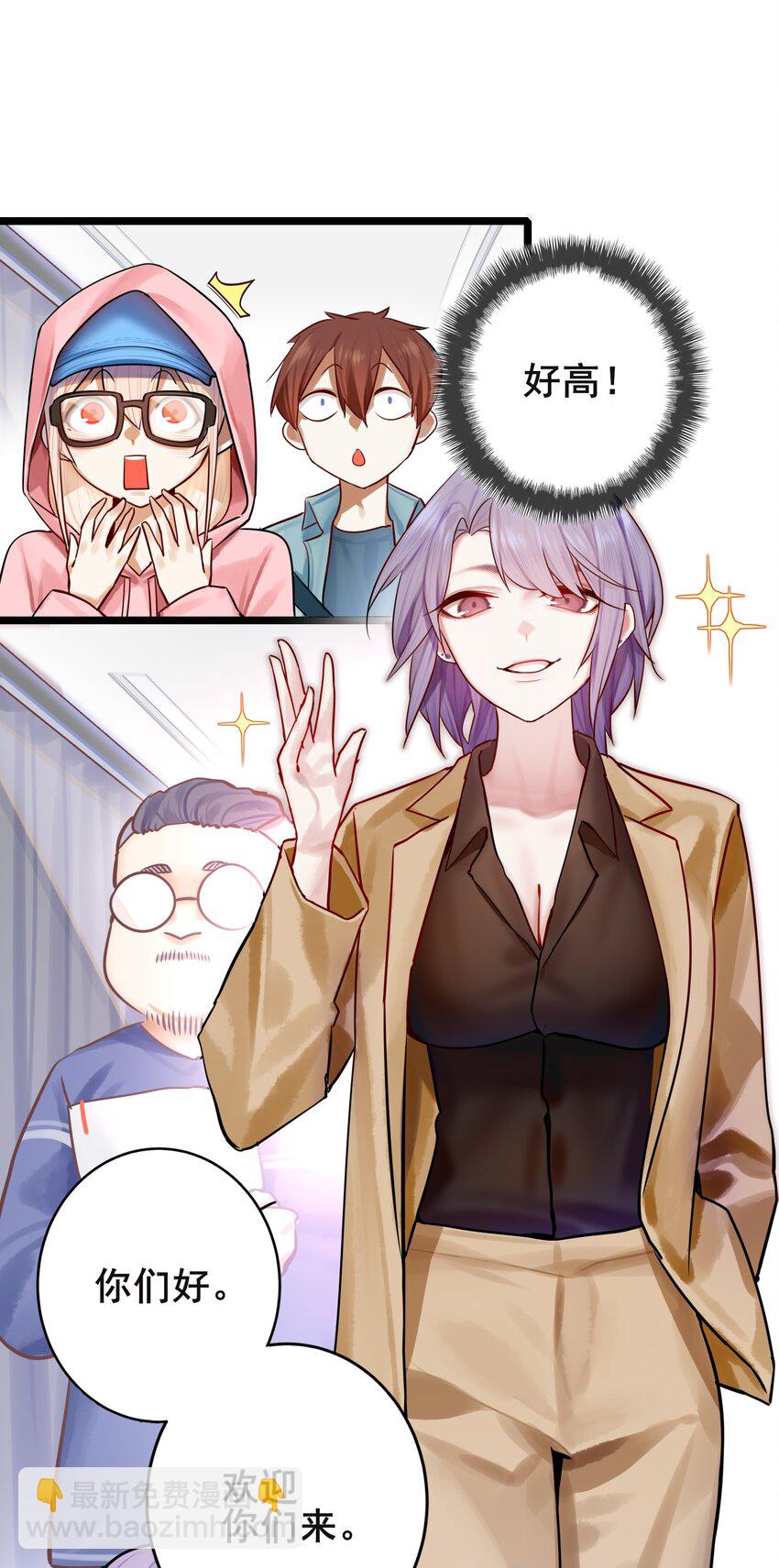 學姐，不要直播出去！ - 075 第七十五話 - 2