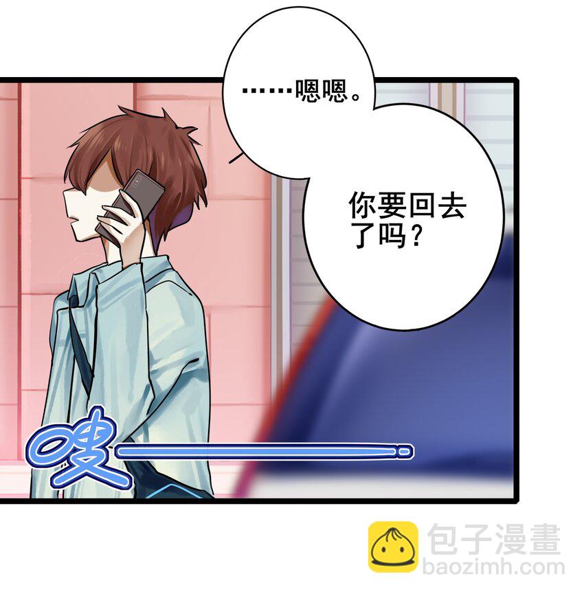 學姐，不要直播出去！ - 075 第七十五話 - 3