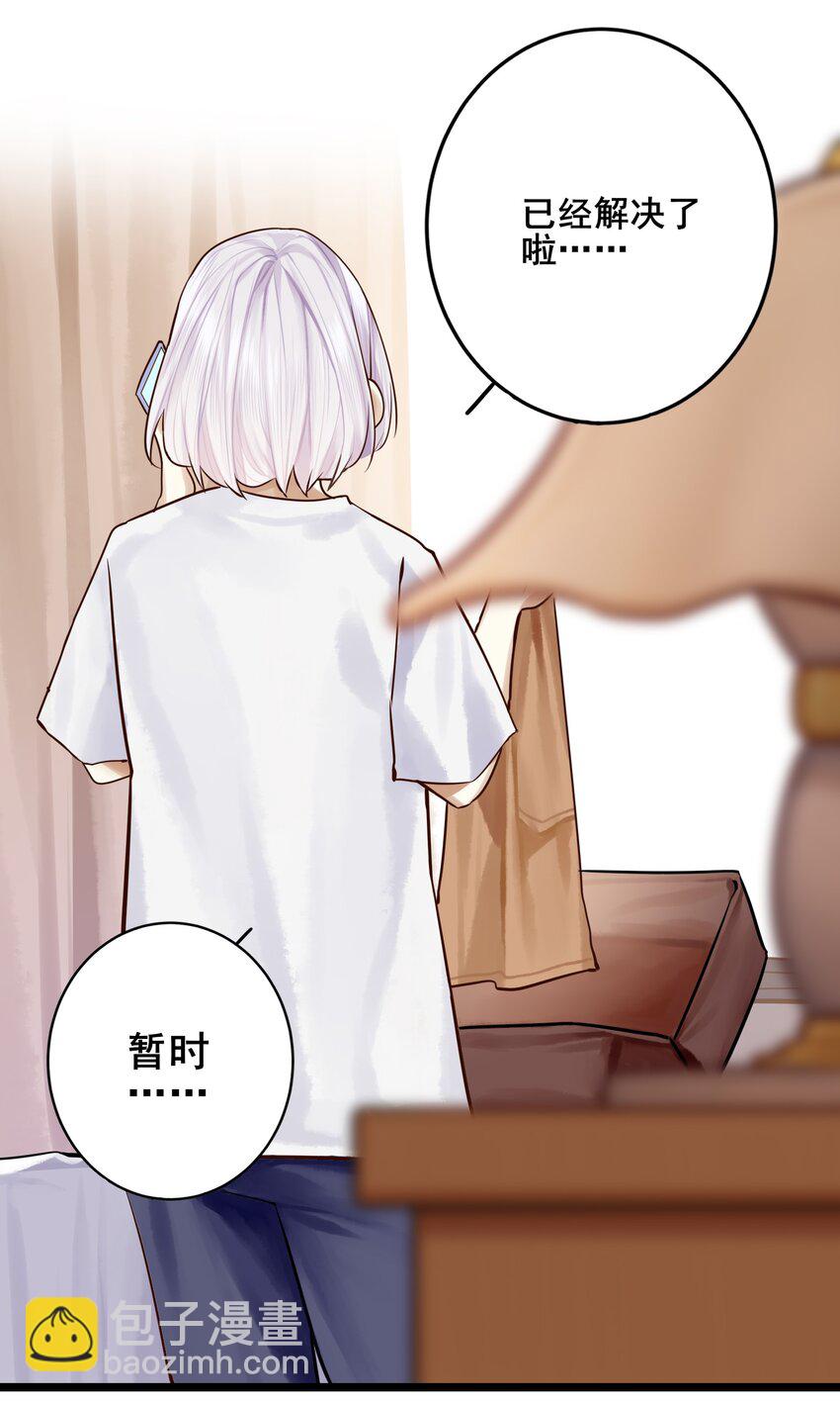 學姐，不要直播出去！ - 075 第七十五話 - 1