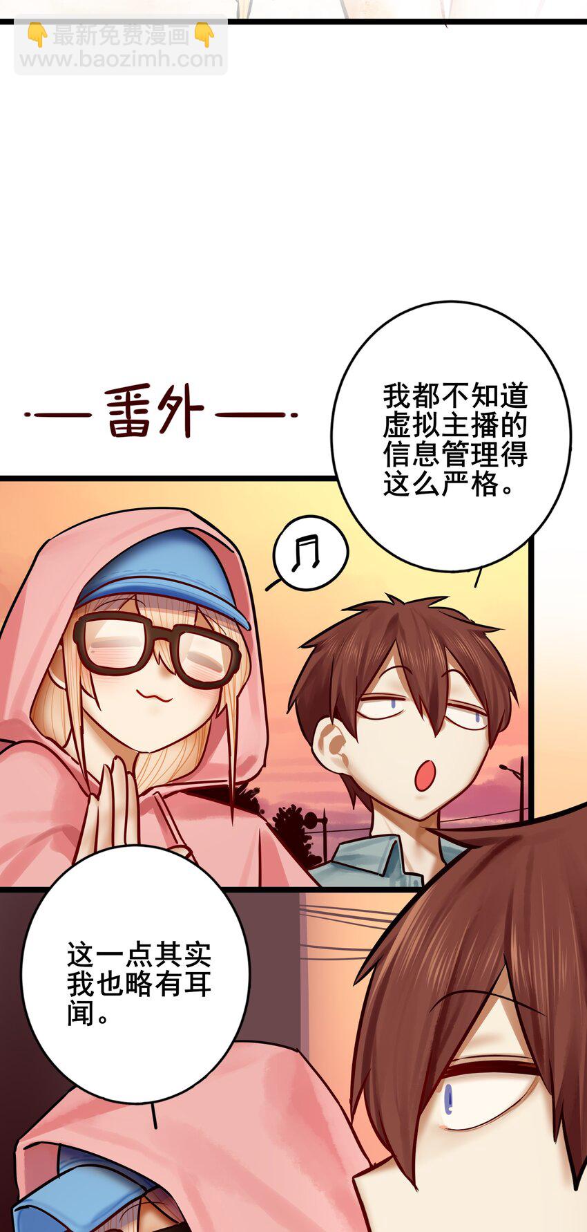 學姐，不要直播出去！ - 077 第七十七話 - 4