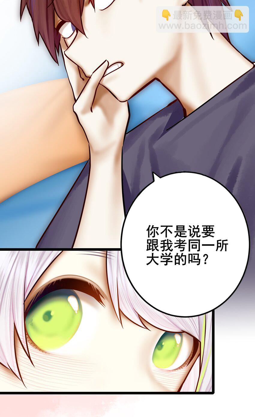 學姐，不要直播出去！ - 079 第七十九話 - 4