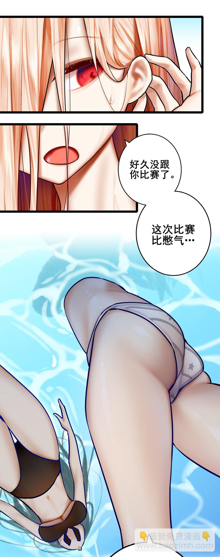 學姐，不要直播出去！ - 079 第七十九話 - 4