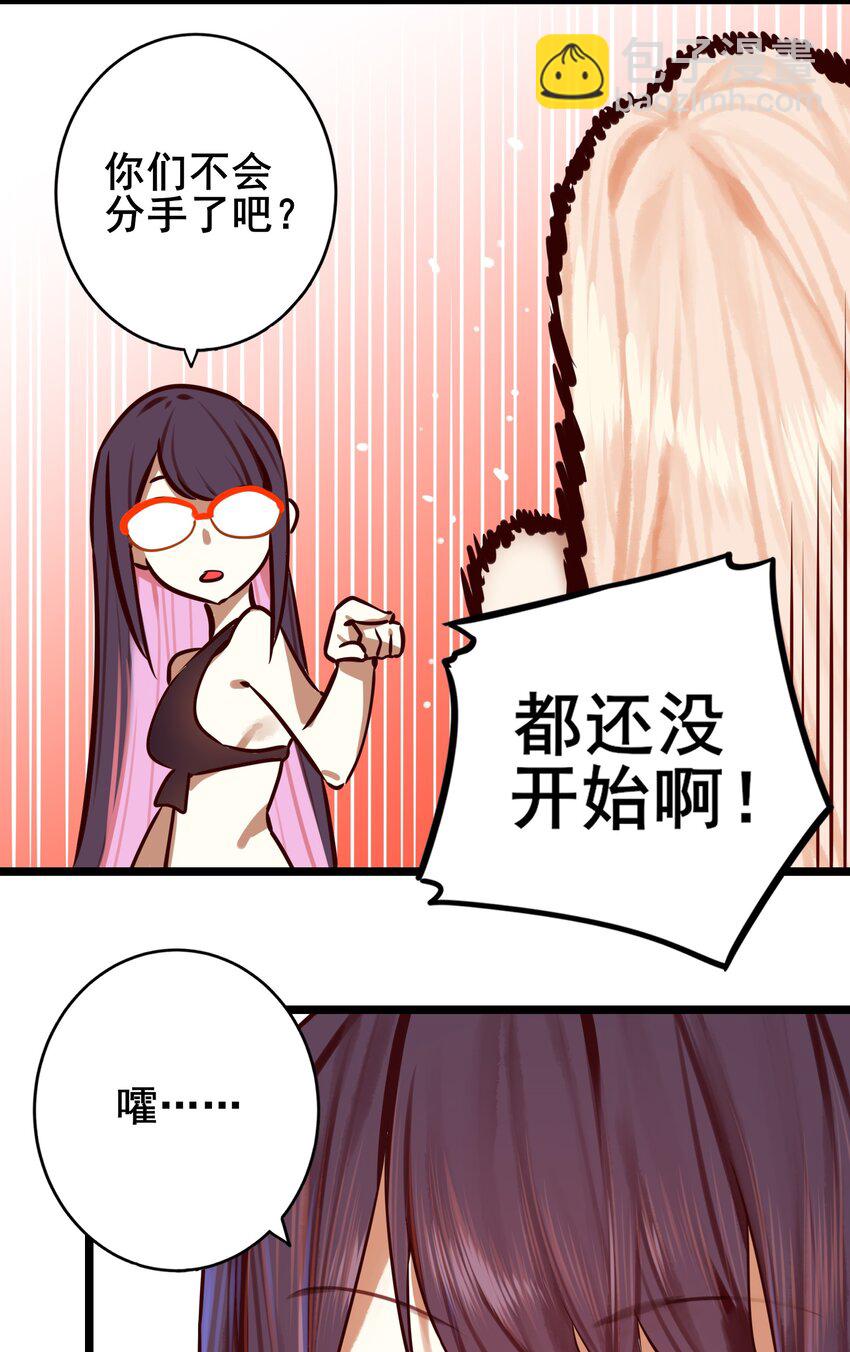 學姐，不要直播出去！ - 079 第七十九話 - 2