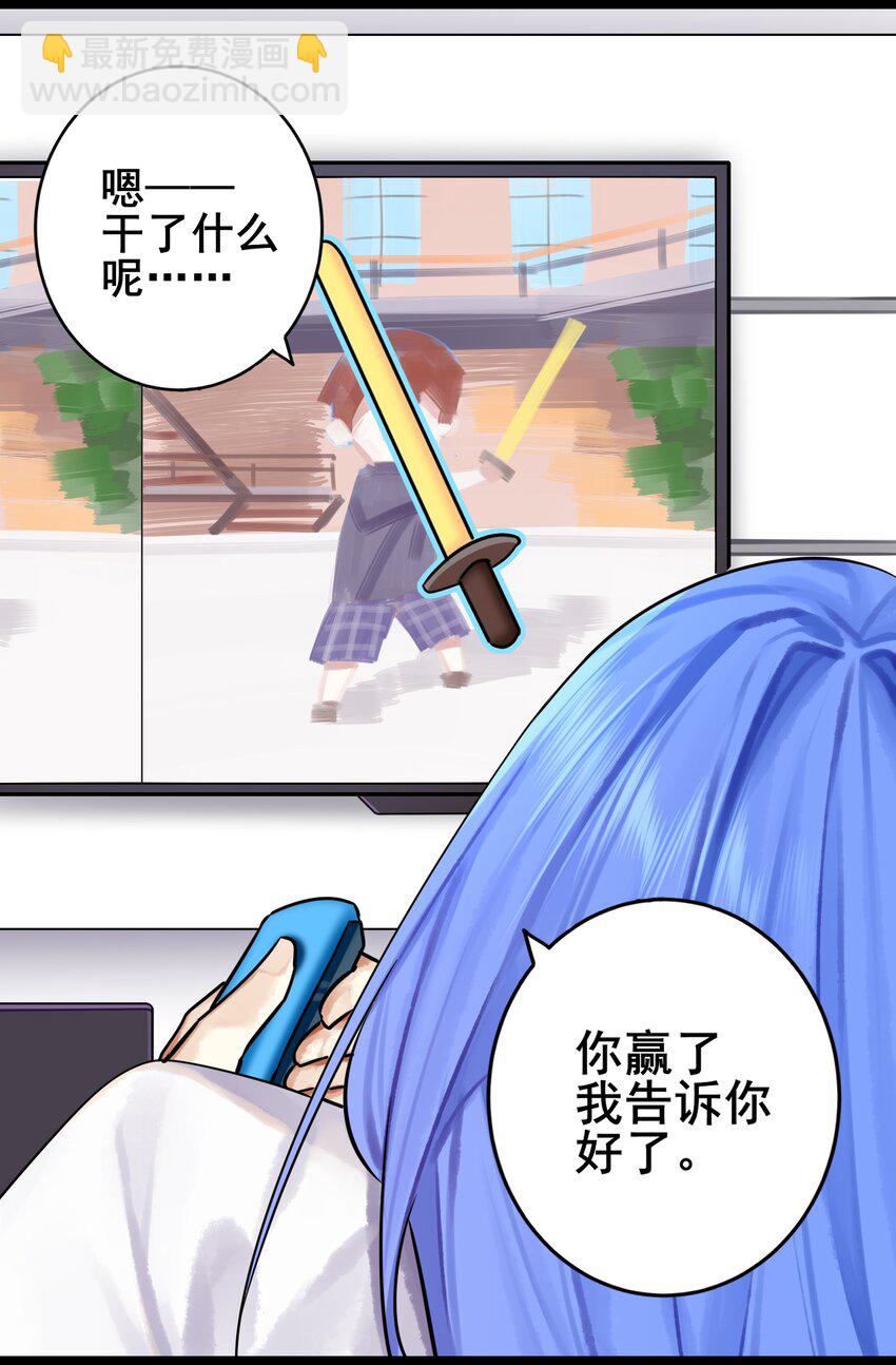 學姐，不要直播出去！ - 079 第七十九話 - 4