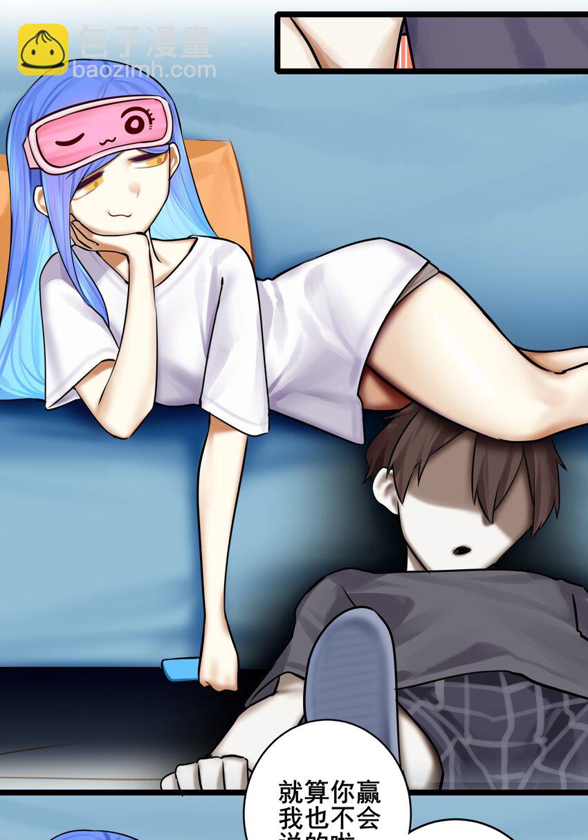 學姐，不要直播出去！ - 079 第七十九話 - 1