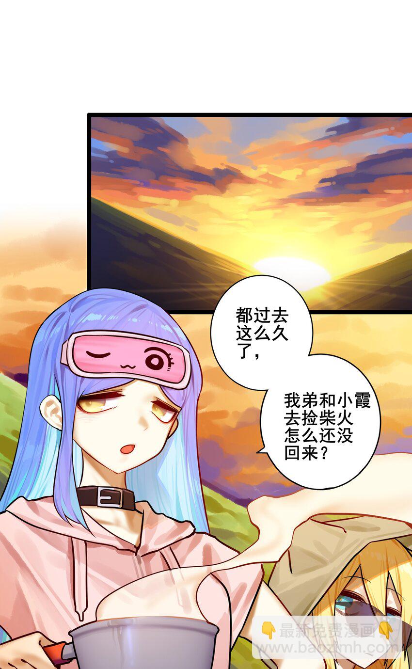 學姐，不要直播出去！ - 081 第八十一話 - 2