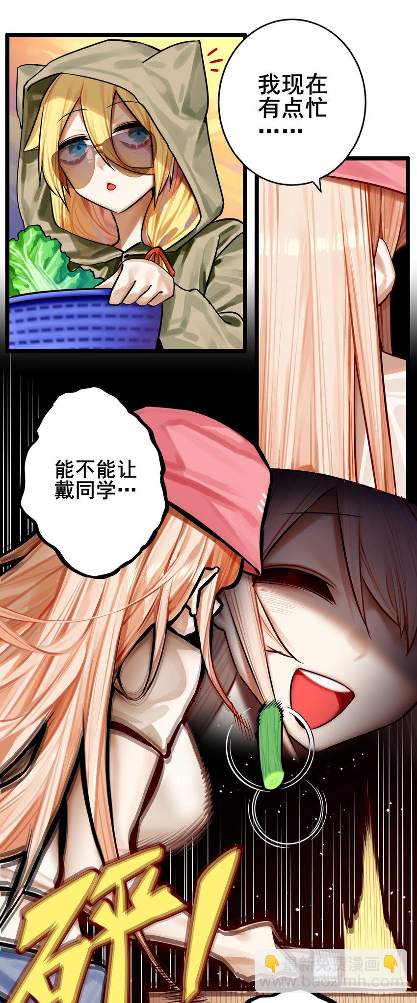 學姐，不要直播出去！ - 081 第八十一話 - 4