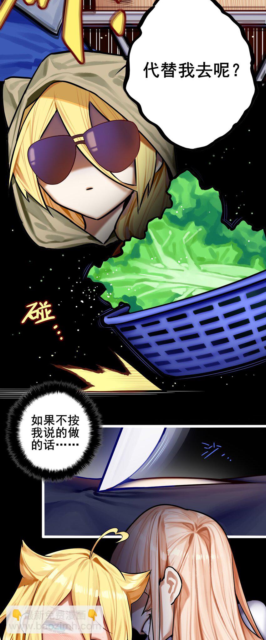 學姐，不要直播出去！ - 081 第八十一話 - 5