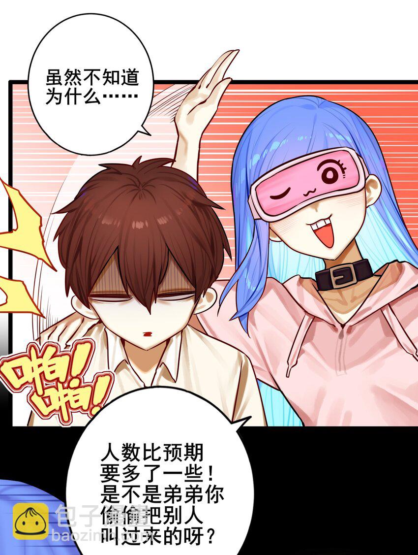 學姐，不要直播出去！ - 081 第八十一話 - 4