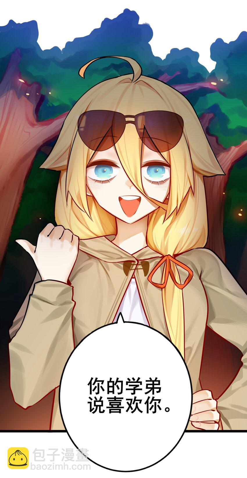 學姐，不要直播出去！ - 083 第八十三話 - 4