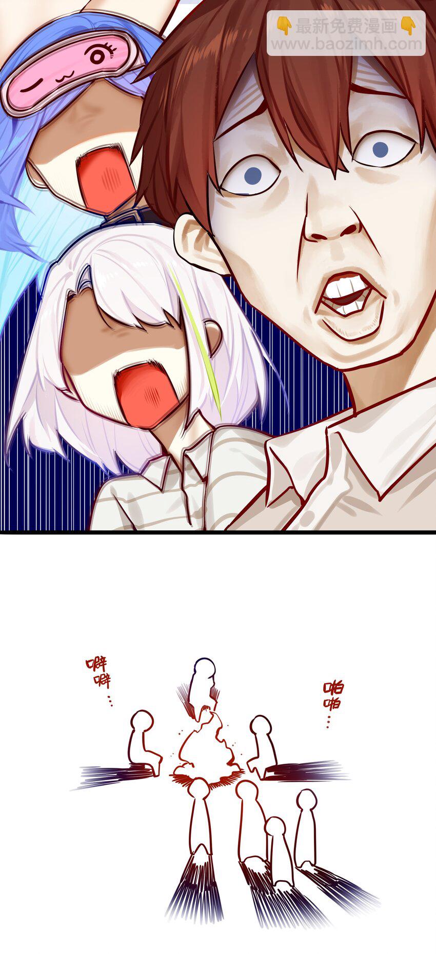 學姐，不要直播出去！ - 083 第八十三話 - 6