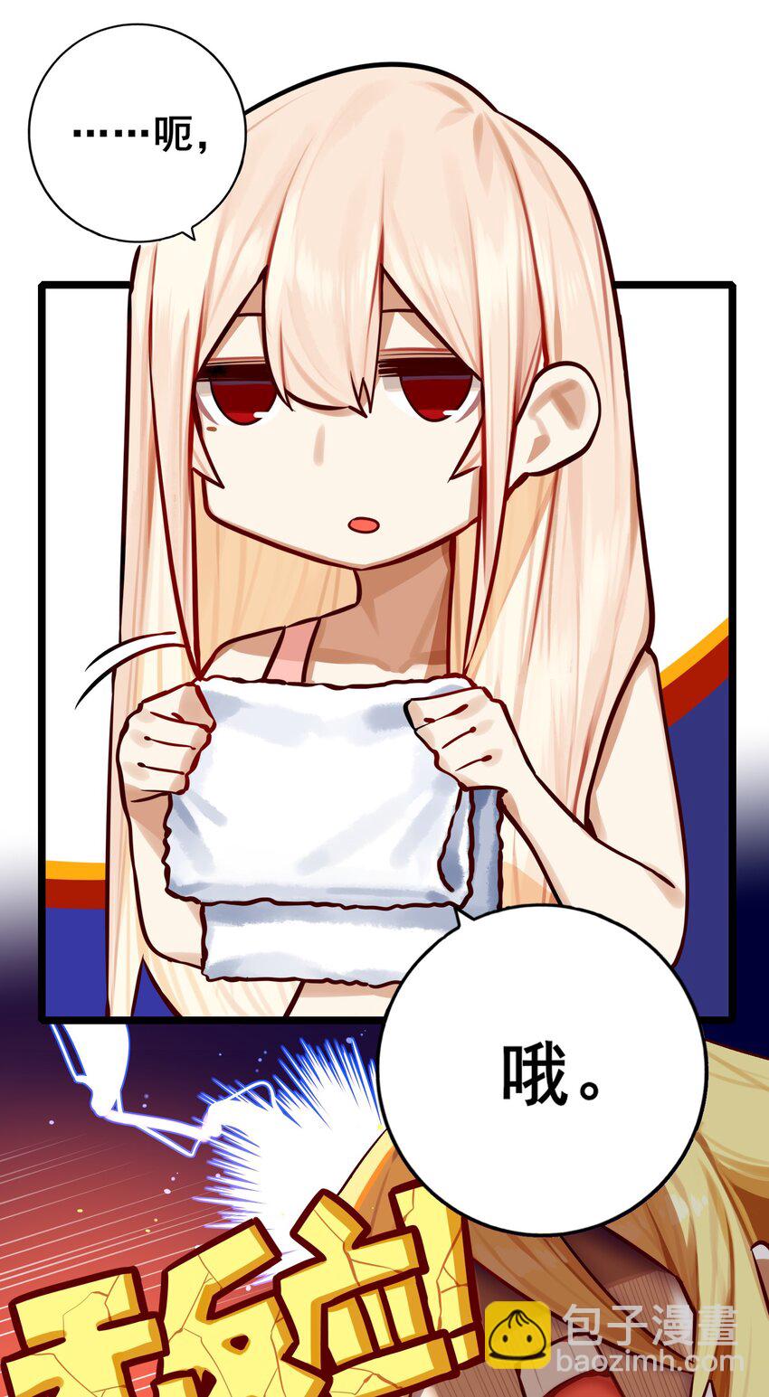 學姐，不要直播出去！ - 083 第八十三話 - 3