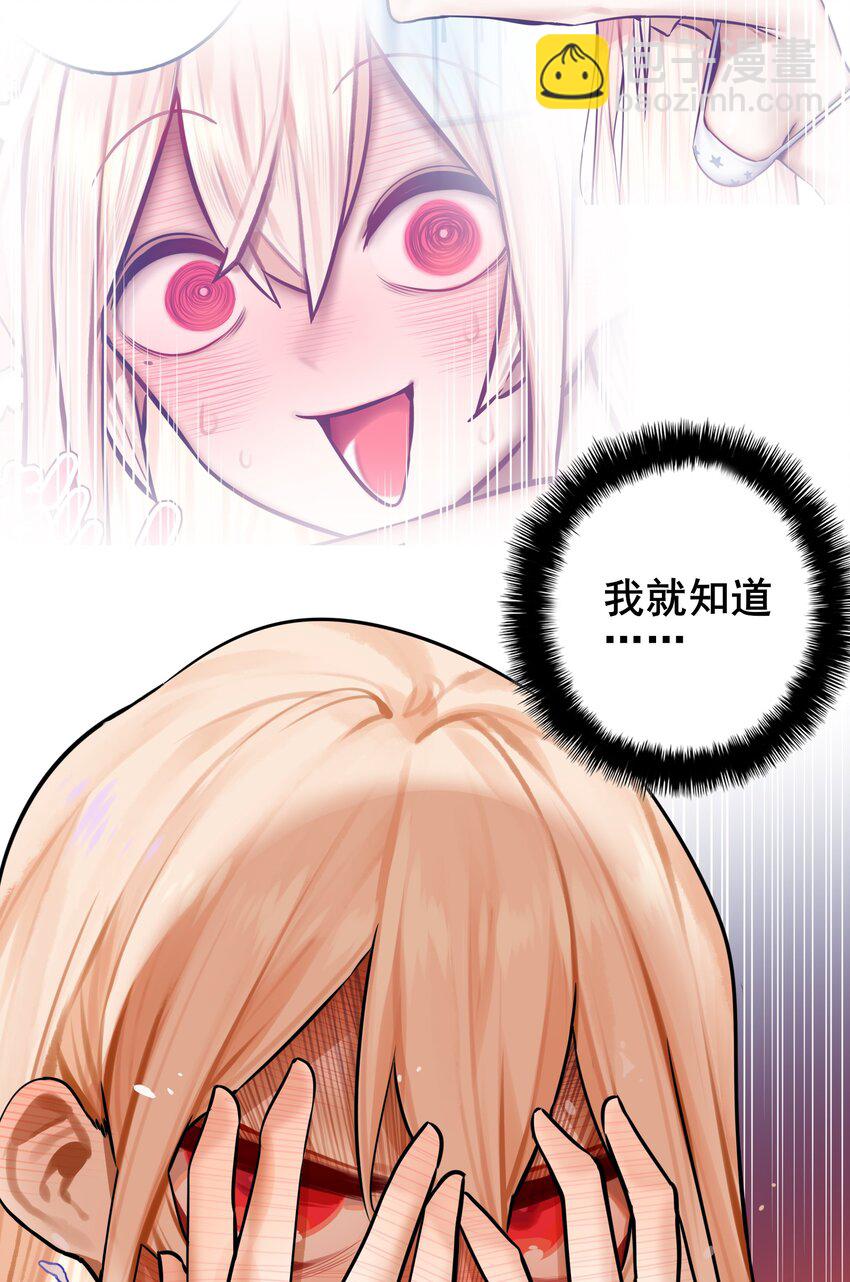 學姐，不要直播出去！ - 083 第八十三話 - 2