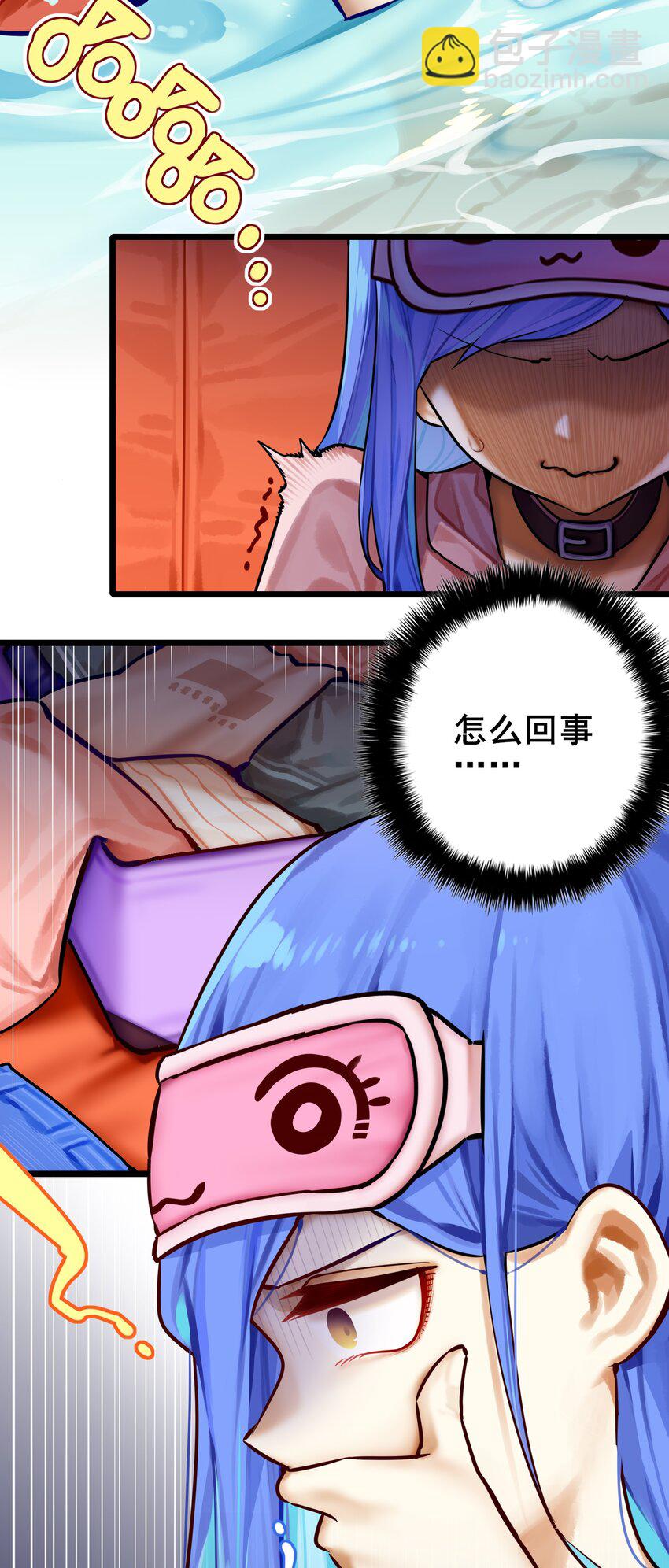 學姐，不要直播出去！ - 083 第八十三話 - 3