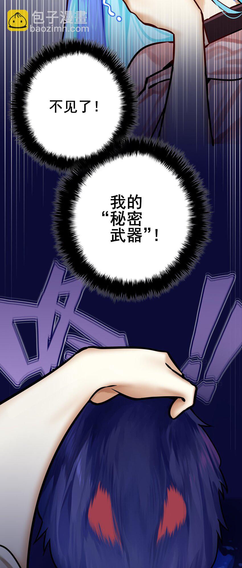 學姐，不要直播出去！ - 083 第八十三話 - 4