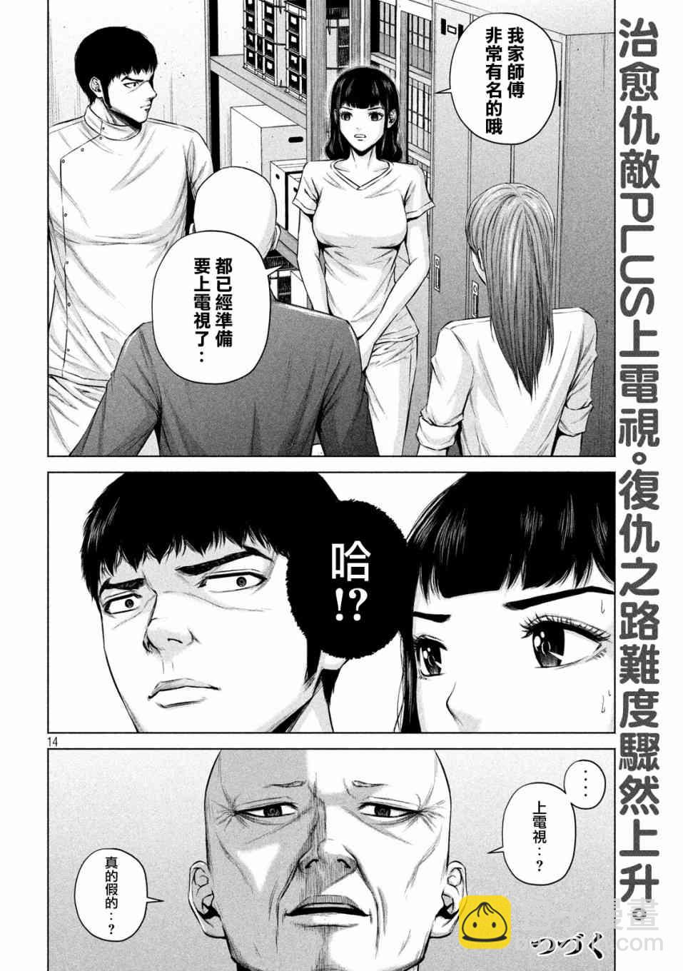 穴界風雲 - 11話 - 1