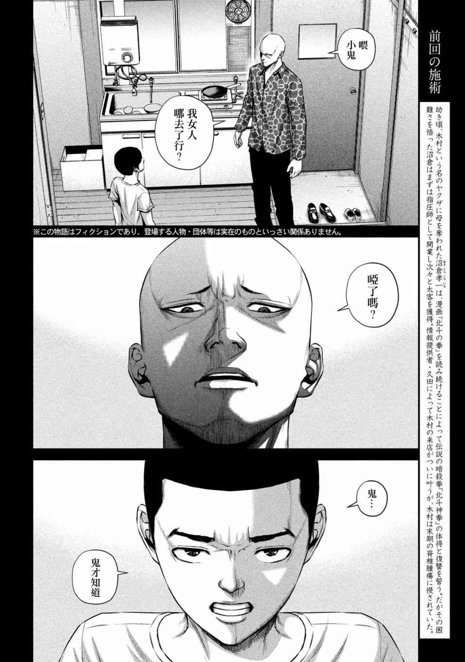 穴界風雲 - 11話 - 2