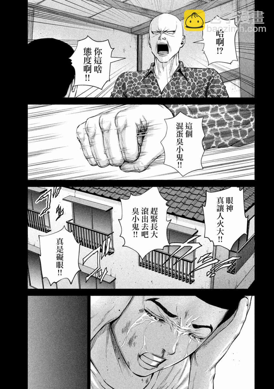 穴界風雲 - 11話 - 3