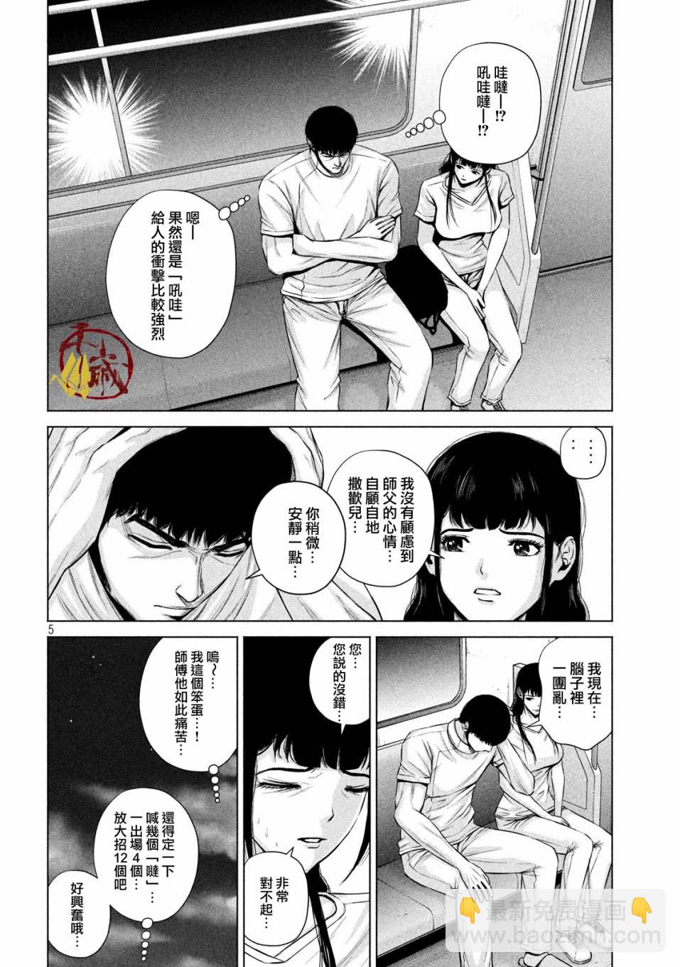 穴界風雲 - 15話 - 1