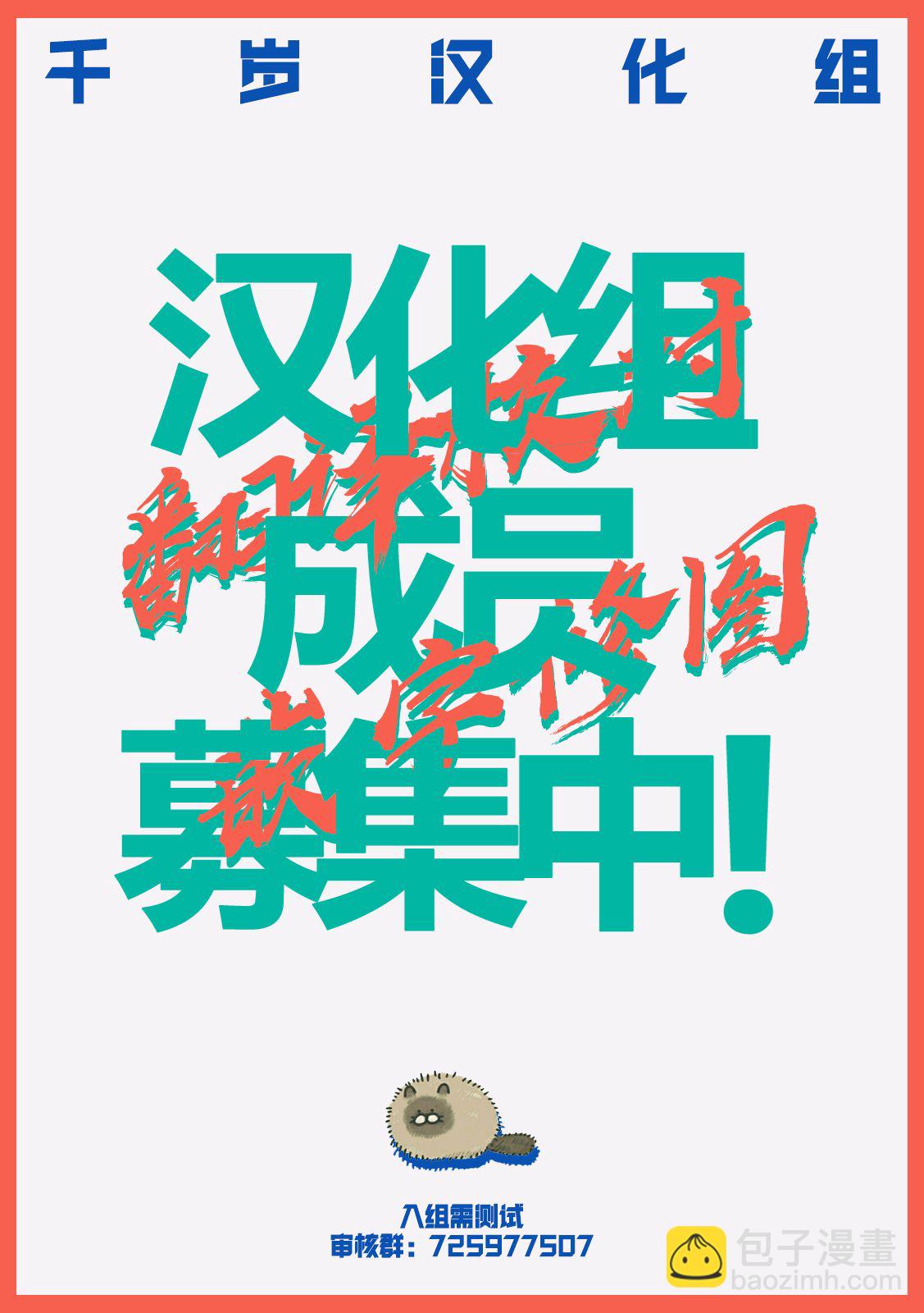 穴界風雲 - 17話 - 4