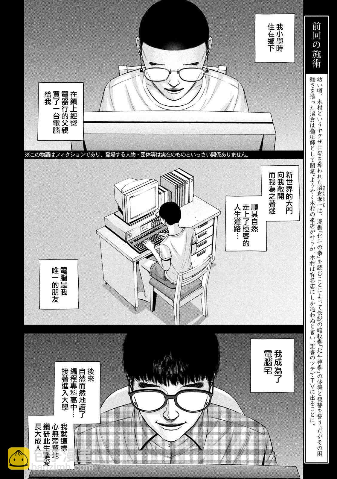 穴界風雲 - 17話 - 2