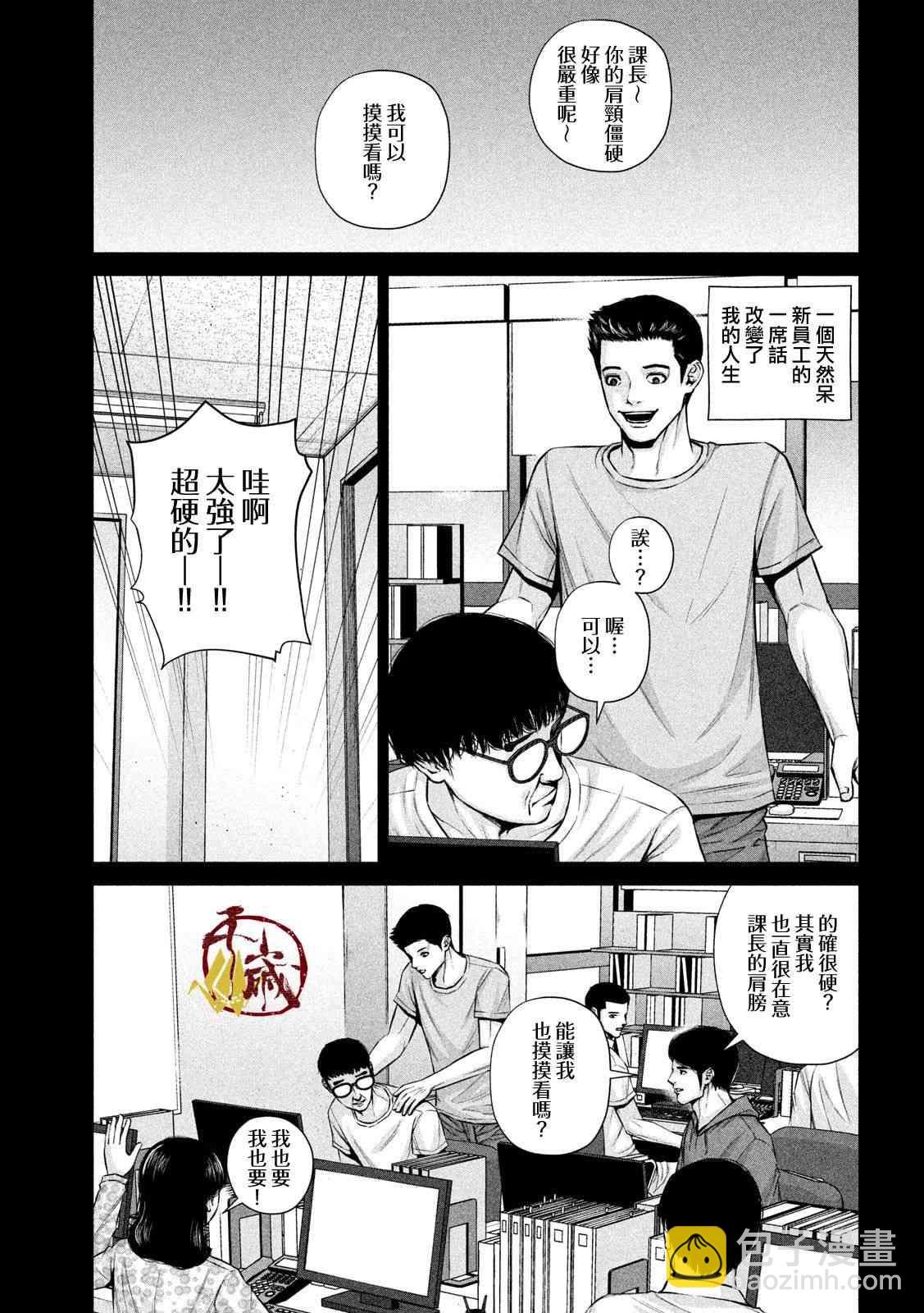 穴界風雲 - 17話 - 1