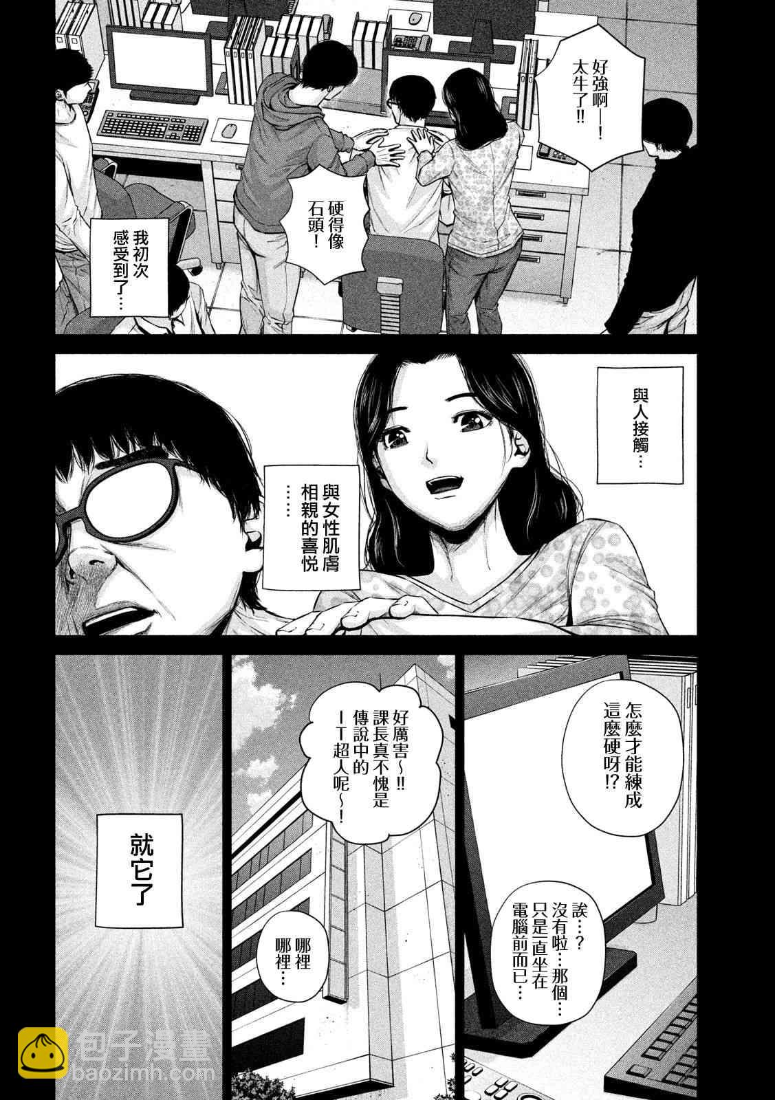 穴界風雲 - 17話 - 2