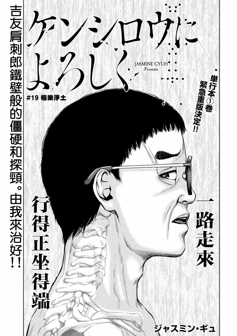 穴界風雲 - 19話 - 1