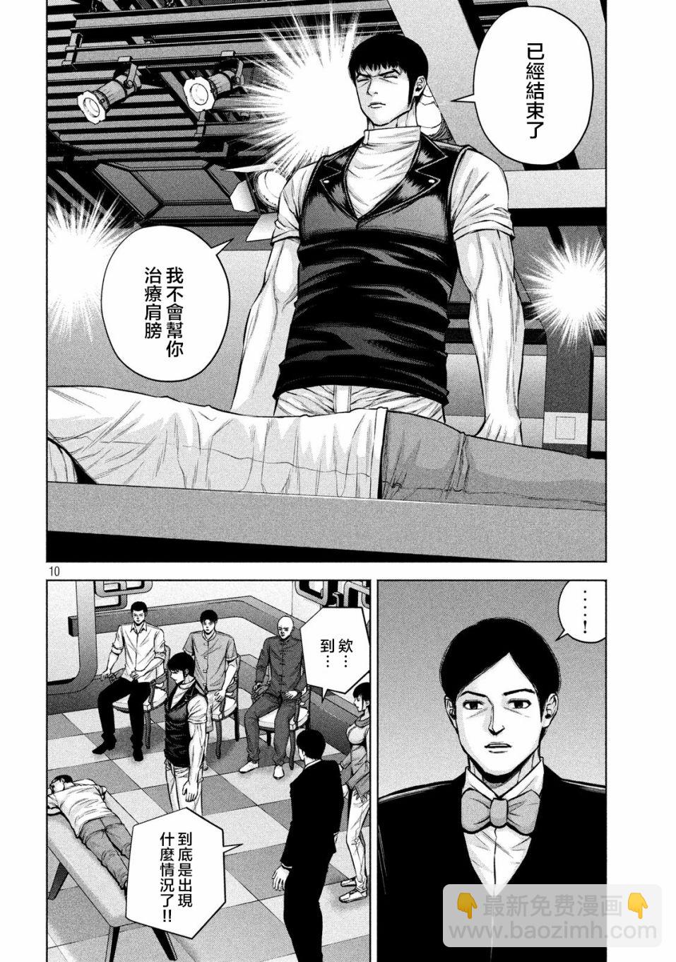 穴界風雲 - 19話 - 2