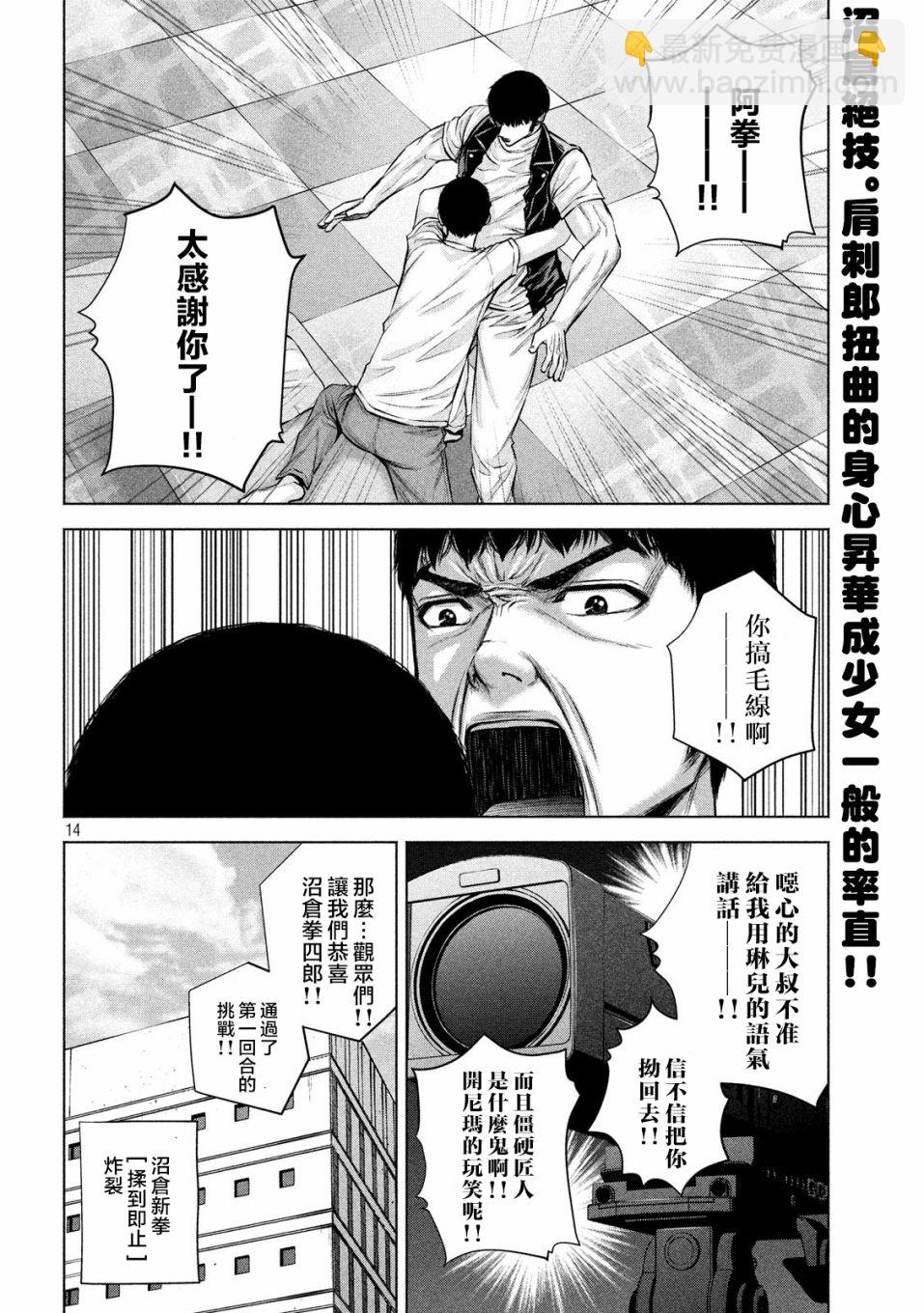 穴界風雲 - 19話 - 2