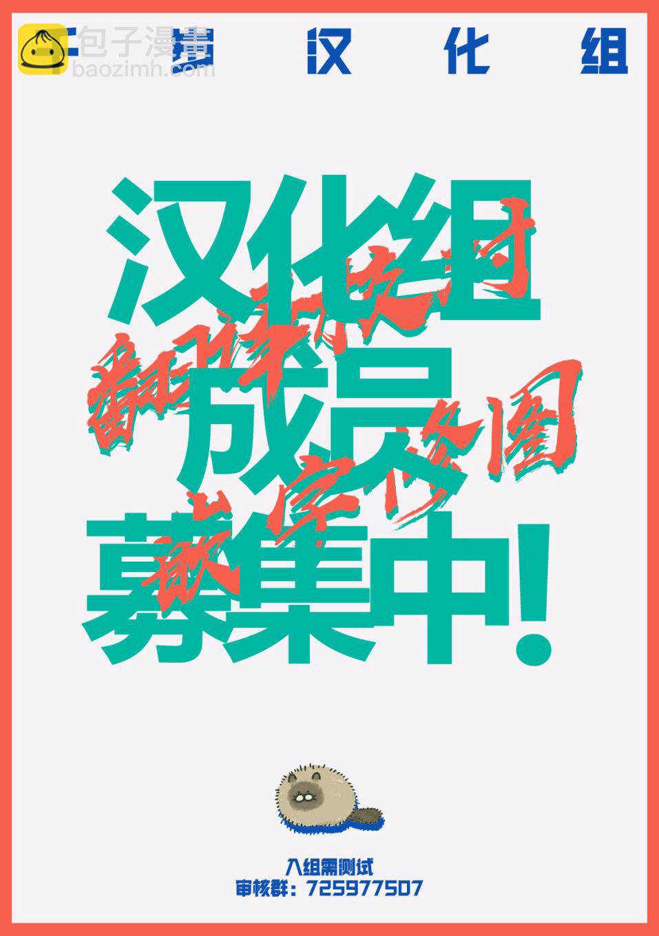 穴界風雲 - 19話 - 4