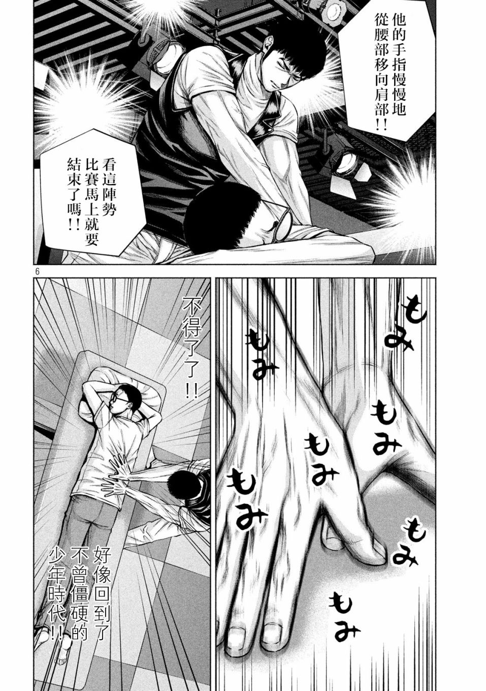 穴界風雲 - 19話 - 2