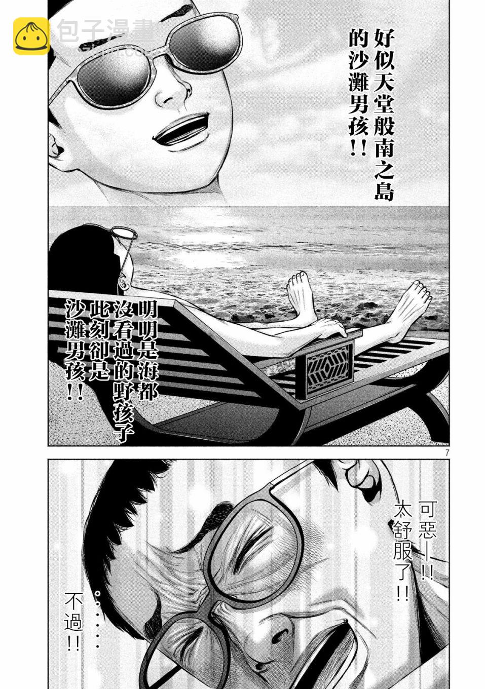 穴界風雲 - 19話 - 3