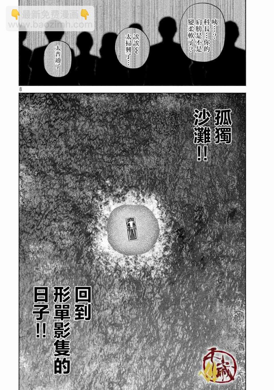 穴界風雲 - 19話 - 4