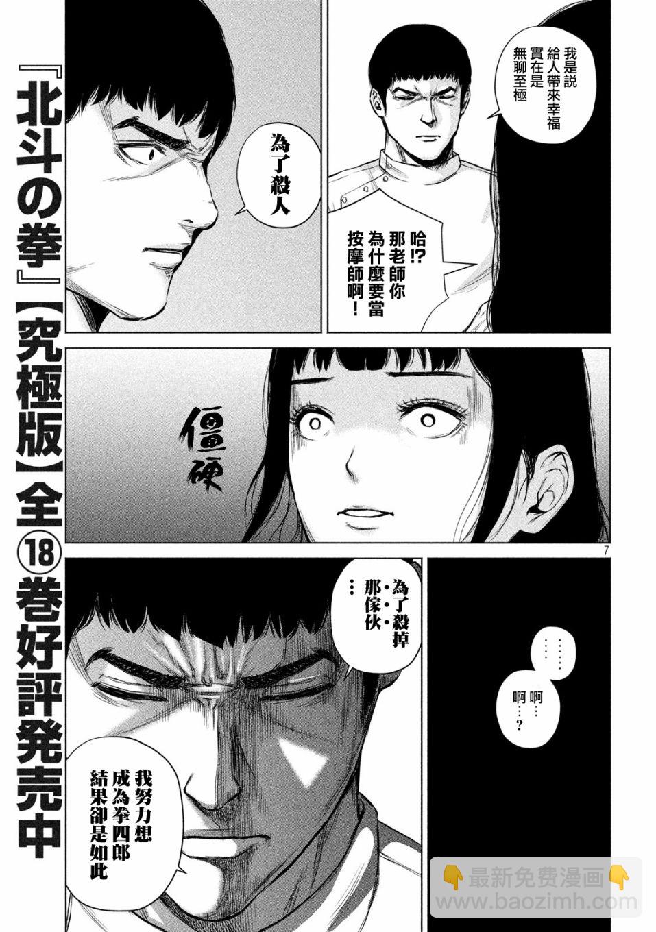 穴界風雲 - 3話 - 1